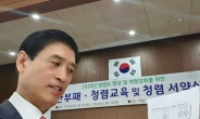 김덕만 前 국민권익위 대변인, 전남개발공사서 청렴특강