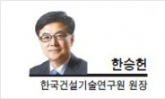 [헤럴드포럼] 한강하구, 언제까지 미지의 강으로 남겨둘 것인가