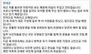 정 총리 “코로나 걱정 가득…대권·당권 관심 가질 겨를 없어”