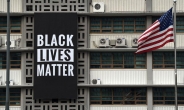 '흑인 목숨도 소중하다'…주한 미대사관에 대형 배너