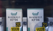 한국철도, 열차 내 자판기 ‘마스크’ 판매