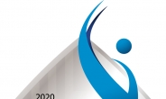 2020 대한민국 미래경영대상 공모