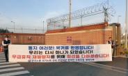 주한미군 한국인 근로자 무급휴직 끝…4000여명 전원 업무복귀