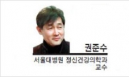 [헤럴드광장] 카를 융의 통합사고가 정치인들에게 필요해