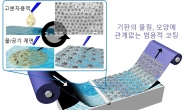 10nm 반도체 미세소자 구현 가능…‘나노 모자이크 컨트롤러’개발