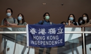 유럽·캐나다 등 27개국, UN에 홍콩 보안법 폐지 촉구