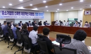 송갑석 국회의원, ‘중소기업의 스마트제조혁신 지원법’ 입법공청회