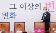 [헤럴드pic] 회의에 참석하는 김종인 비대위원장