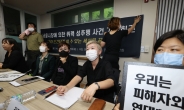 서울시, 오늘 중 성추행 피해자 관련 입장발표…밤 사이 대책회의