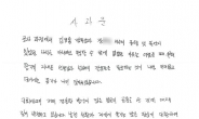 故 최숙현 폭행 혐의 선수들 징계 불복­…재심 신청