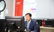 국가연구소대학원 UST, 신임교수 22명 임용