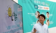 국민의당 “안철수, 대권·서울시장 후보 생각있는 상황 아냐”