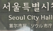 ‘박원순 피소 보고’ 임순영 젠더특보, 서울시에 사표