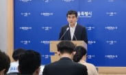 서울시 “성희롱·성추행 의혹 인권위 조사시 적극 협조”