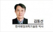 [헤럴드포럼] 해양산성화, 해양생물 멸종위협 부른다