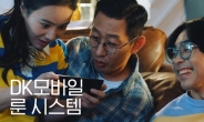 ‘DK모바일’, 룬 시스템 프로모션 영상 공개