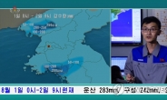 북한 ‘특급경보’ 발령…“일부 지역 500㎜ 폭우 예상”