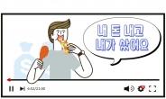 ‘내돈내산’의 배신…유튜브 ‘뒷광고’ 9월부터 사라질까 [온더스팟]