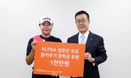 KLPGA 성유진 