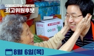 염태영 최고위원 후보, 호남지역 정책토론회 개최