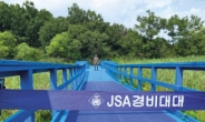 “DMZ 협력 강화” 韓-스위스 지소미아 체결