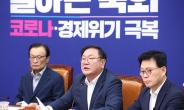 경제 고리로 野에 특위 제안한 김태년, “한국 경제 V자 반등 가능”