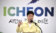 엄태준 이천시장, 화장장 부지선정 잠정 보류