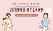 성남시 ‘생애 초기 건강관리 시범사업’ 시행