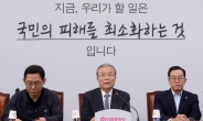 [헤럴드pic] 발언하는 김종인 비상대책위원장