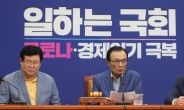 수해 복구 4차 추경 검토…긴급 당정 협의 개최