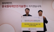 테스트_KINS, 대전지역 침수피해 지원성금 600만원 기탁