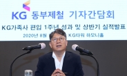 체질 개선 성과…KG동부제철, 12년 만에 반기 경상이익 흑자