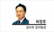 [팀장시각] 21세기 정치인 옷, T·P·O 넘어 진정성 담아야