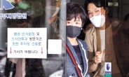 ‘실형’손혜원, 법정구속 피한 이유는 ‘방어권 보장’ 방점…형평성 논란 가열