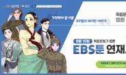 은수미 웹툰 ‘독립운동가 100인’ 시즌 2 공개