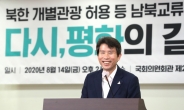 이인영 “北과 하루빨리 개별관광 대화 시작 희망”