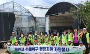 용인 풍덕천2동, 민간단체 수해 복구 자원봉사
