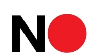 식지 않은 ‘일본제품 불매운동’…유니클로 지난 1년간 23곳 폐점