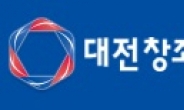 대전창조경제혁신센터, 5G 모빌리티 특화기업 지원 본격화