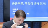 안철수 “文정권 3년만 공공기관 임직원 7만명 증가…부채는 30조원 ↑”