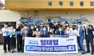염태영 후보, 광주지역 초청 토론회 참석