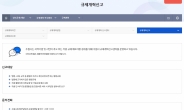 수원시 ‘규제개혁신고·규제입증요청’ 온라인창구 개설