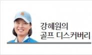 [강혜원의 골프디스커버리] 코로나19 휴지기 이후 더욱 강해진 김시우…5년 연속 플레이오프 진출 개가