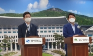 ‘대구경북 통합신공항 비상만 남았다’…의성 비안·군위 소보 사실상 확정