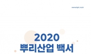 국내 뿌리기업 62% 매출 10억미만 영세…글로벌 경쟁력 확보 절실