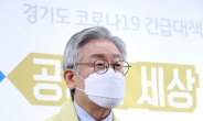 이재명, 사랑제일교회·집회 참여 진단검사 거부자에 ‘법적대응’ 착수