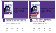 SNS ‘뒷광고’, 11년동안 단 52건만 제재…“유튜브는 없어”