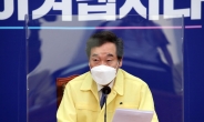 이낙연, 이상직·김홍걸에도 일침…