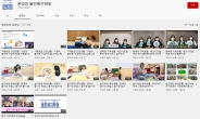‘온라인 용인복지학당’ 유튜브 채널 개설