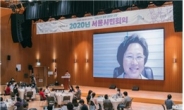 집단지성으로 시정을…2020 서울시민회의’ 시민총회 오는 19일 개최